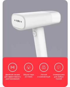 Купить Ручной отпариватель Lofans Zanjia GT-306LW CN белый  в E-mobi