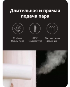 Купить Ручной отпариватель Lofans Zanjia GT-306LW CN белый  в E-mobi