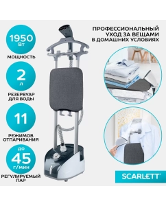 Купить Вертикальный отпариватель Scarlett SC-GS130S19 в E-mobi