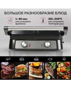 Купить Электрогриль GFGRIL GF-151 черный, серебристый  в E-mobi