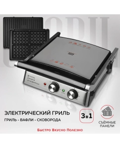 Купить Гриль GFGRIL GF-180 серебристый в E-mobi