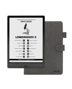 Купить Электронная книга ONYX BOOX Lomonosov 2 черный (ONYX LOMONOSOV 2 BLACK) в E-mobi