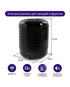 Купить Сушилка для овощей и фруктов LUMME LFD-108 PP black  в E-mobi
