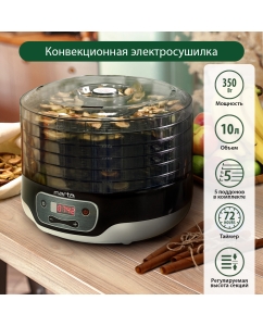 Купить Сушилка для овощей и фруктов Marta MFD-505PS белый, черный  в E-mobi