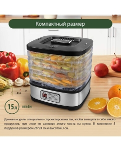 Купить Сушилка для овощей и фруктов Marta MT-1959 Black Pearl  в E-mobi