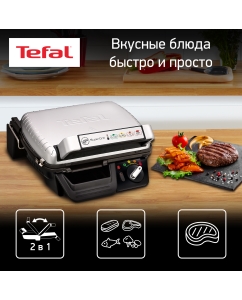 Купить Электрогриль Tefal Supergrill GC450B32, 2в1: гриль и барбекю, со съемными пластинами  в E-mobi
