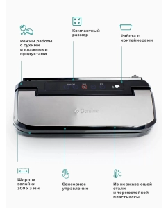 Купить Вакуумный упаковщик Gemlux GL-VS-169 S Silver/Black  в E-mobi