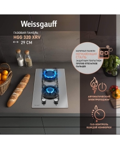 Купить Встраиваемая варочная панель газовая Weissgauff HGG 320 XRV серебристый в E-mobi