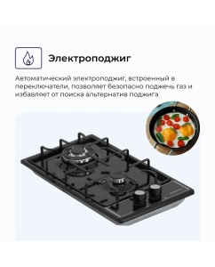 Купить Встраиваемая варочная панель газовая DELVENTO V30V20B001 черный  в E-mobi