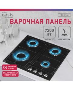 Купить Встраиваемая варочная панель газовая making oasis everywhere P-MEB черный в E-mobi
