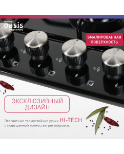 Купить Встраиваемая варочная панель газовая making oasis everywhere P-MEB черный  в E-mobi