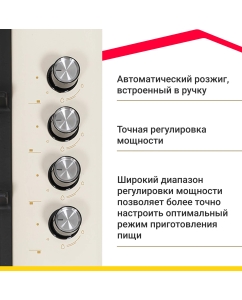 Купить Встраиваемая варочная панель газовая Simfer H60Q41R416 бежевый  в E-mobi