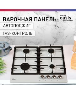 Купить Встраиваемая варочная панель газовая making oasis everywhere P-MWP белый в E-mobi