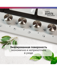 Купить Встраиваемая варочная панель газовая making oasis everywhere P-MWP белый  в E-mobi