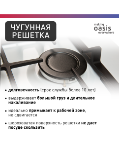 Купить Встраиваемая варочная панель газовая making oasis everywhere P-MWP белый  в E-mobi