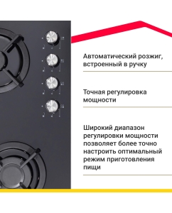 Купить Встраиваемая варочная панель газовая Simfer H60N40B416 черный  в E-mobi