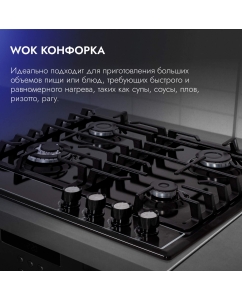 Купить Встраиваемая варочная панель газовая DELVENTO V60V41B011 черный  в E-mobi