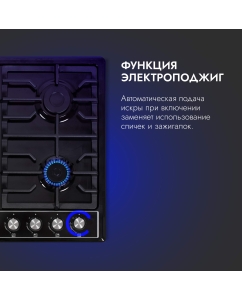 Купить Встраиваемая варочная панель газовая DELVENTO V60V41B011 черный  в E-mobi