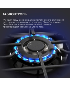 Купить Встраиваемая варочная панель газовая DELVENTO V60V41B011 черный  в E-mobi