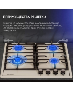 Купить Встраиваемая варочная панель газовая DELVENTO V60V41R011 бежевый  в E-mobi