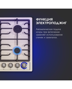 Купить Встраиваемая варочная панель газовая DELVENTO V60V41R011 бежевый  в E-mobi