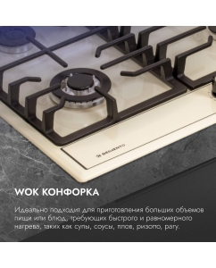 Купить Встраиваемая варочная панель газовая DELVENTO V60V41R011 бежевый  в E-mobi