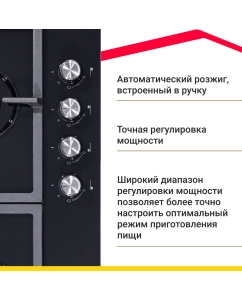 Купить Встраиваемая варочная панель газовая Simfer H60H40S416 черный  в E-mobi