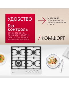 Купить Встраиваемая варочная панель газовая Hansa BHGW611839 белый  в E-mobi