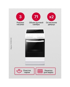Купить Электрическая плита Hansa FCCW53183 белый, черный  в E-mobi