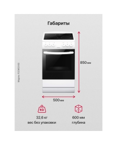 Купить Электрическая плита Hansa FCCW53183 белый, черный  в E-mobi