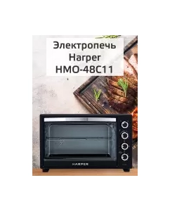 Купить Мини-печь Harper HMO-48C11  в E-mobi