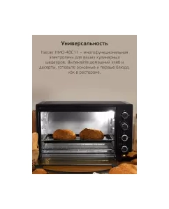 Купить Мини-печь Harper HMO-48C11  в E-mobi