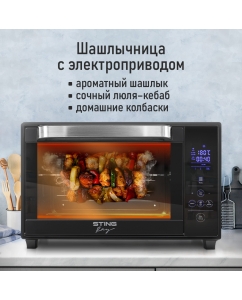 Купить Мини-печь StingRay ST-EO104A серебристый, черный  в E-mobi