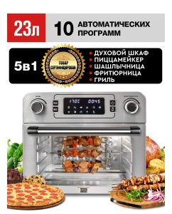 Купить Мини-печь GFGRIL GFAO-700 Steel  в E-mobi
