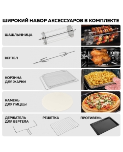 Купить Мини-печь GFGRIL GFAO-700 Steel  в E-mobi