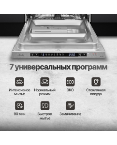 Купить Встраиваемая посудомоечная машина Monsher MD 4502  в E-mobi