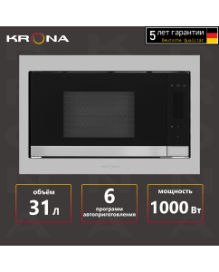Купить Встраиваемая микроволновая печь Krona ESSEN 60 IX серебристый/черный в E-mobi