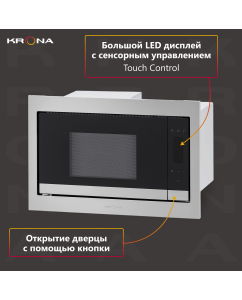 Купить Встраиваемая микроволновая печь Krona ESSEN 60 IX серебристый/черный  в E-mobi