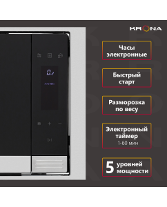 Купить Встраиваемая микроволновая печь Krona ESSEN 60 IX серебристый/черный  в E-mobi