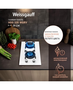 Купить Встраиваемая варочная панель газовая Weissgauff HGG 320 WGRV белый в E-mobi