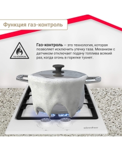 Купить Встраиваемая варочная панель газовая Simfer H30V20W570 белый  в E-mobi