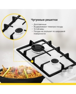 Купить Встраиваемая варочная панель газовая Simfer H30V20W570 белый  в E-mobi