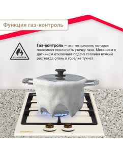 Купить Встраиваемая варочная панель газовая Simfer H30V20O516 бежевый  в E-mobi