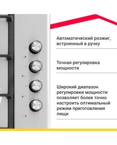 Купить Встраиваемая варочная панель газовая Simfer H60Q41M416 серебристый  в E-mobi