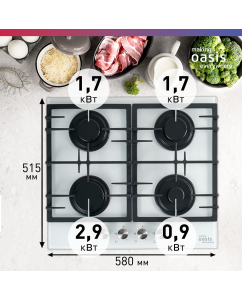 Купить Встраиваемая варочная панель газовая making oasis everywhere P-GEW белый  в E-mobi
