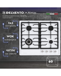 Купить Встраиваемая варочная панель газовая DELVENTO V60V41W011 белый в E-mobi