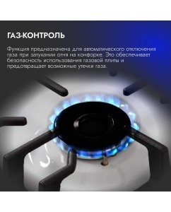 Купить Встраиваемая варочная панель газовая DELVENTO V60V41W011 белый  в E-mobi