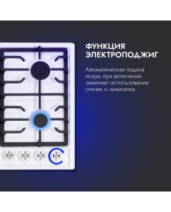 Купить Встраиваемая варочная панель газовая DELVENTO V60V41W011 белый  в E-mobi