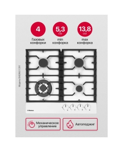 Купить Встраиваемая варочная панель газовая Hansa BHGW611391 белый  в E-mobi