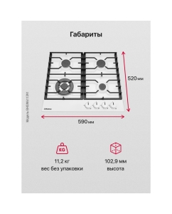 Купить Встраиваемая варочная панель газовая Hansa BHGW611391 белый  в E-mobi